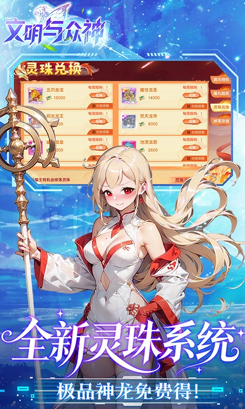 文明与众神gm版本图5