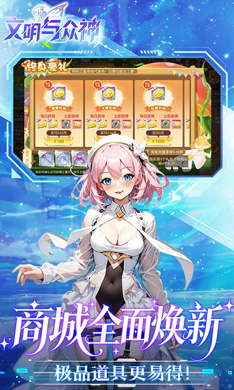 文明与众神gm版本图4