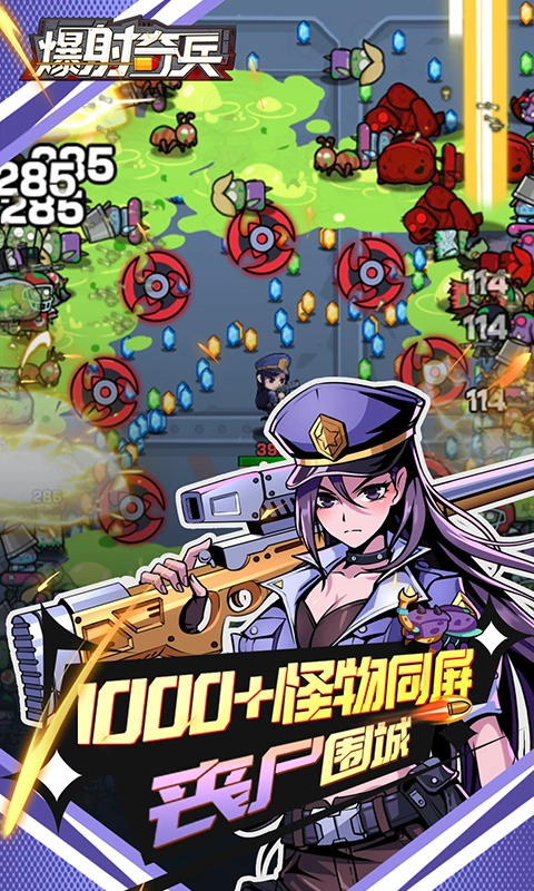 爆射奇兵0.1折图3