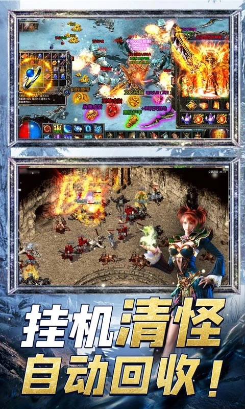 战神蚩尤复古版传世图2