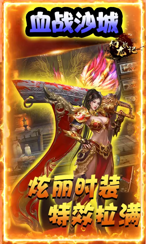 霸世传奇最新版本图3