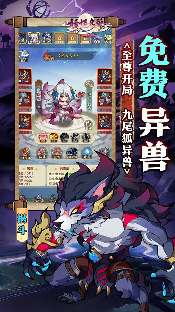 妖怪名单0.05折图5