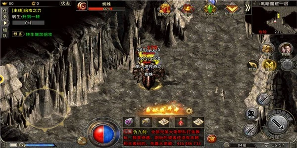 超变神器赚钱版图1