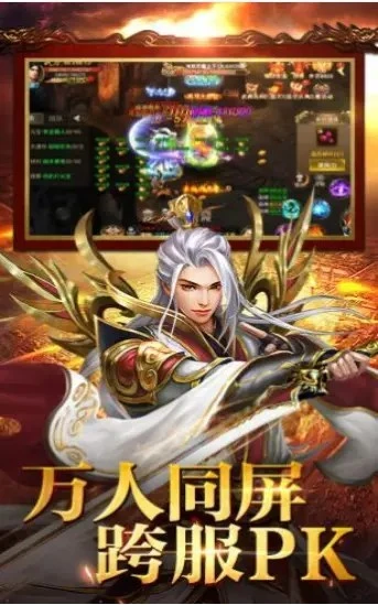 传奇复古极品版图2