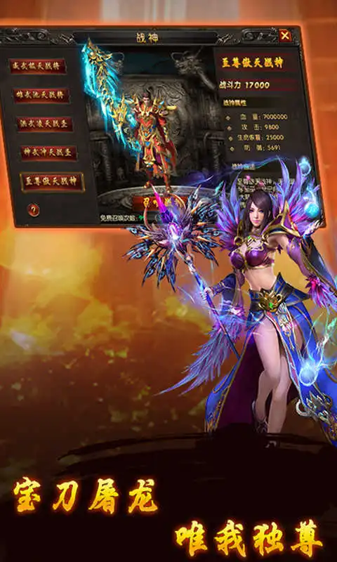 176版传奇手游免费无充值版图3