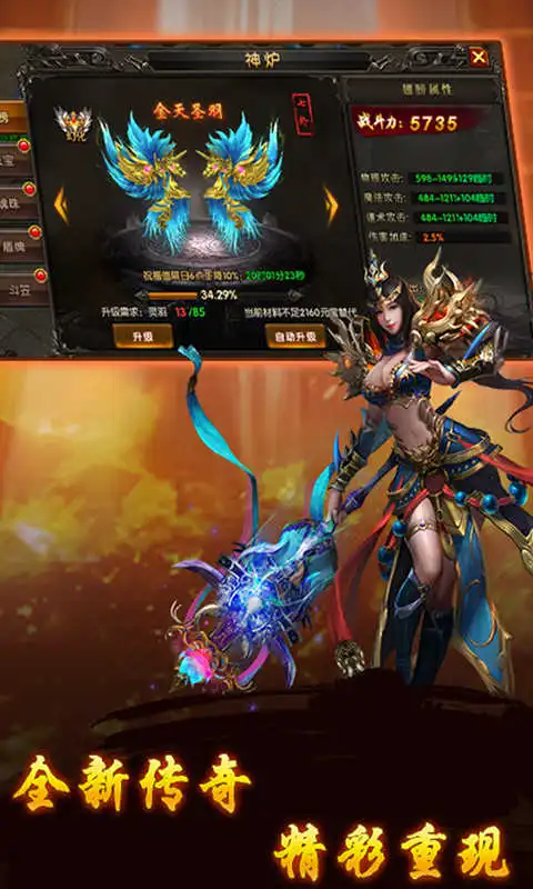 176版传奇手游免费无充值版图1
