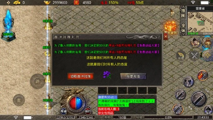 176传奇手游新服图2