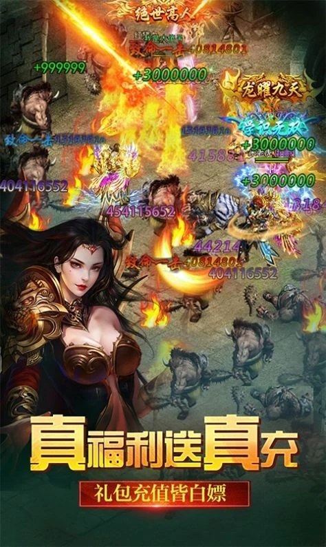 传奇手游暗黑版本图3