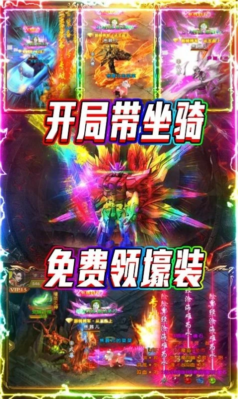 龙渊大陆破天刀版正版图3