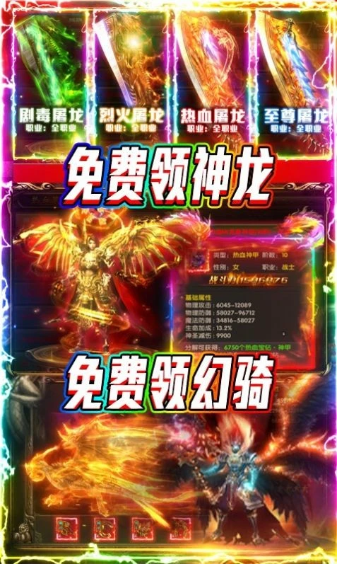 龙渊大陆破天刀版正版图1