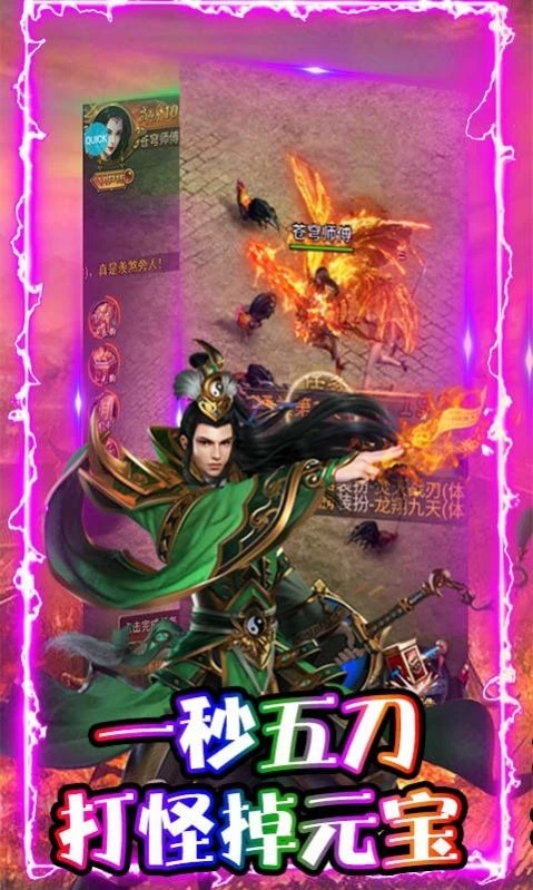 龙渊征途传奇手机安卓版图3