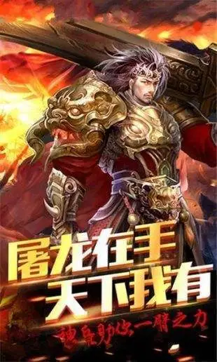 龙渊大陆官方正版图3