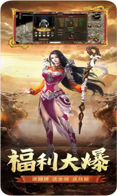 火龙攻速单职业安卓免费版图3