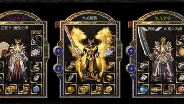 新开1.76盛大传奇图1