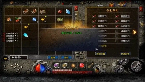 新开1.76盛大传奇图3