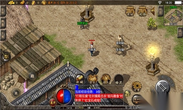 武侠传奇正版图2