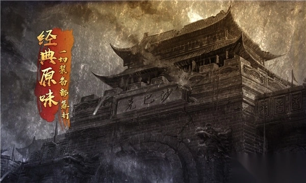 武侠传奇正版图1