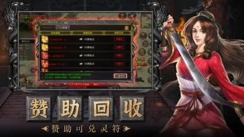 攻速武侠传奇游戏正版图1