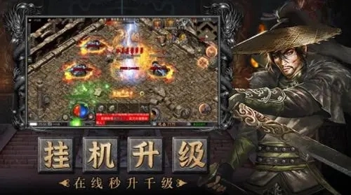 攻速武侠传奇游戏正版图2