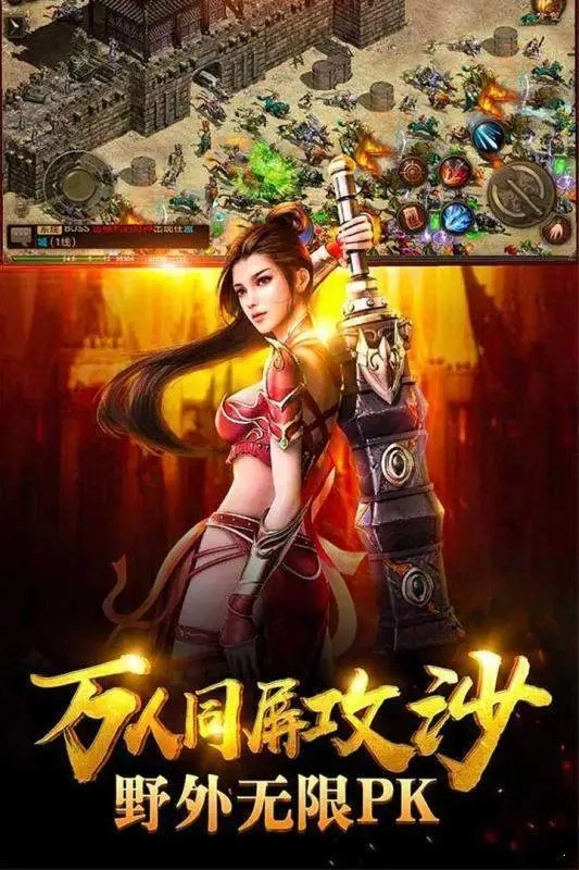 变速齿轮神途手游无广告版图3