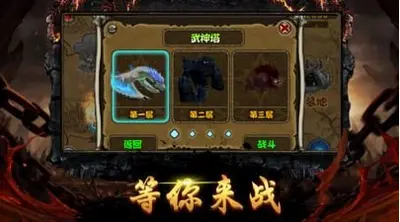 霸者大陆传奇游戏官方最新版图3
