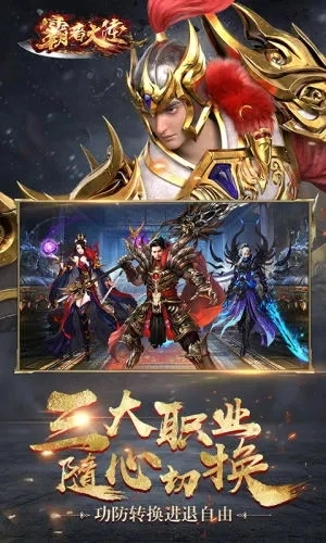 霸者大陆手游直装版图3