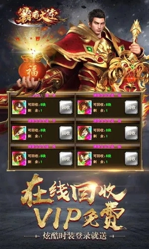 霸者大陆手游直装版图1