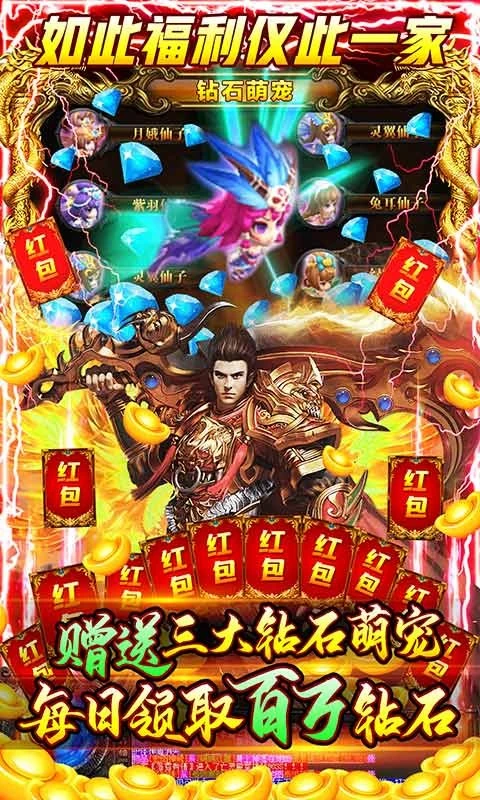 盛大传奇1.80版本图3