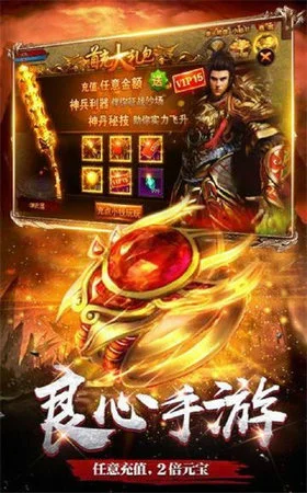 盛大传奇3免费版图1