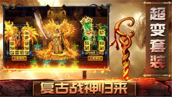盛大传奇3免费官网版图3