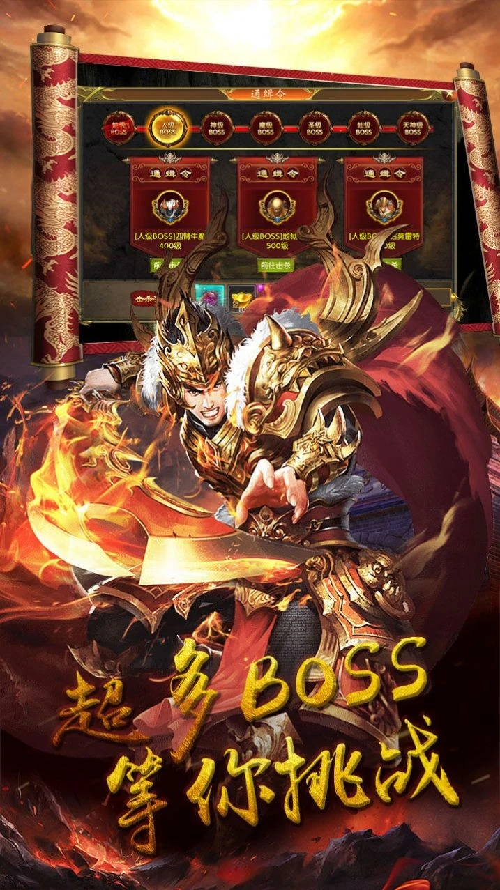 复古龙城传奇官方版本图1