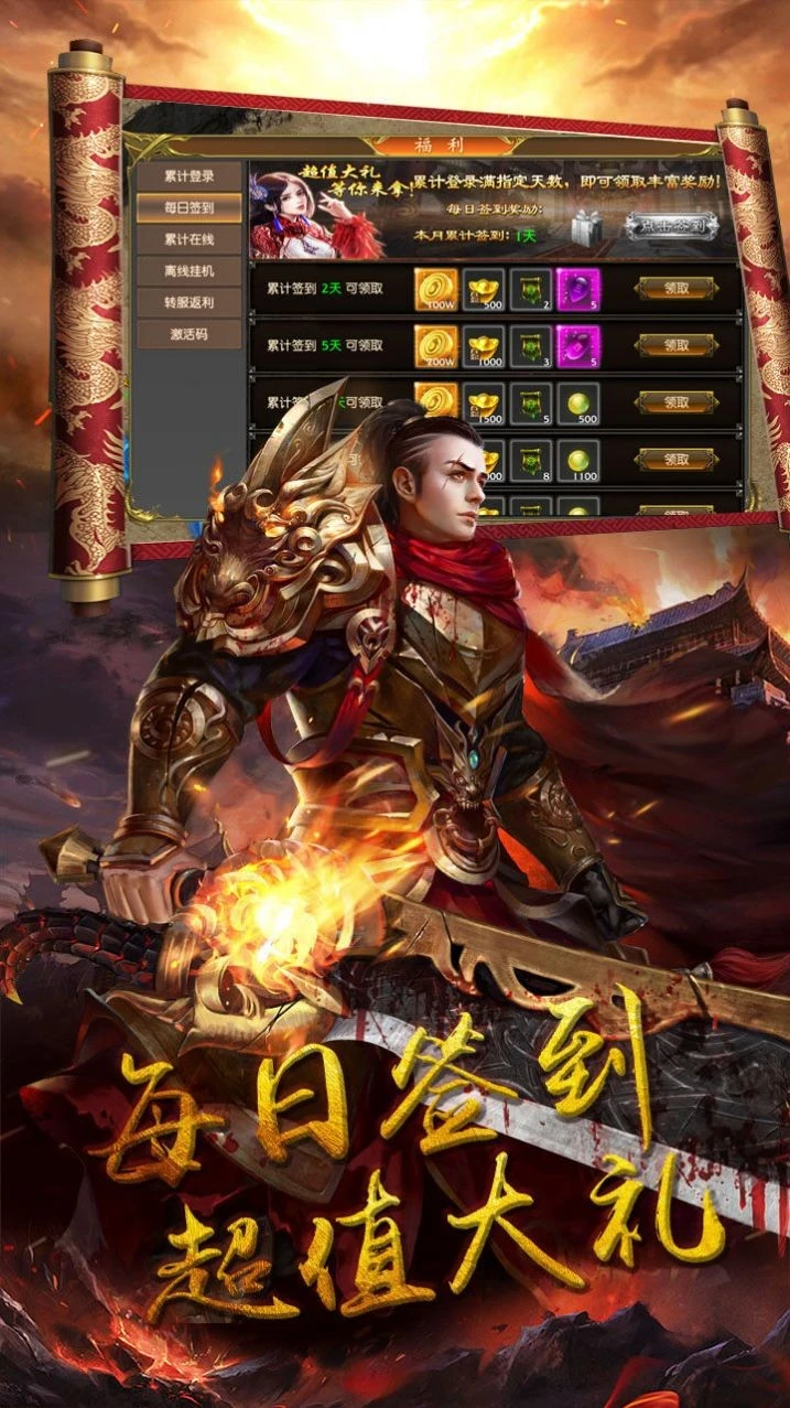 复古龙城传奇官方版本图2