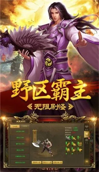 打金传奇特权版图1
