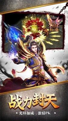 冰啸火龙打金传奇图3