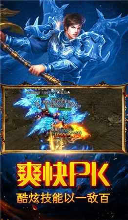 霸王传奇打金版图1