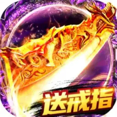 传奇免费打金服