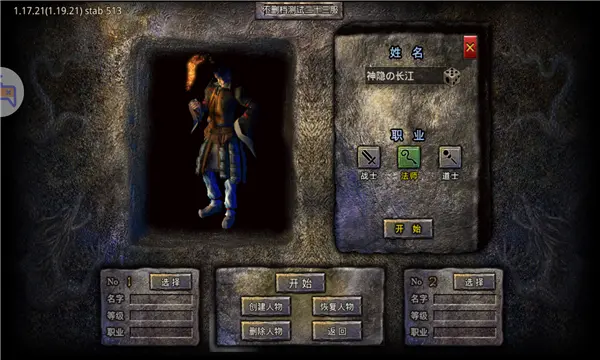 龙之传奇打金版图1