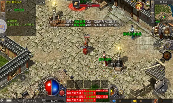 龙之传奇打金版图2