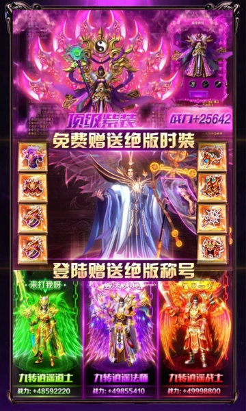 新开单职业打金传奇图2