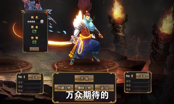 一刀传奇打金版图2