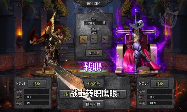 一刀传奇打金版图1