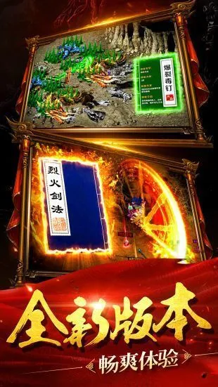 传奇三通版176打金服图2