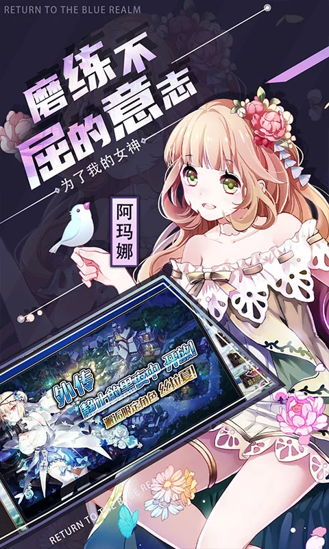 苍蓝境界0.1折图1