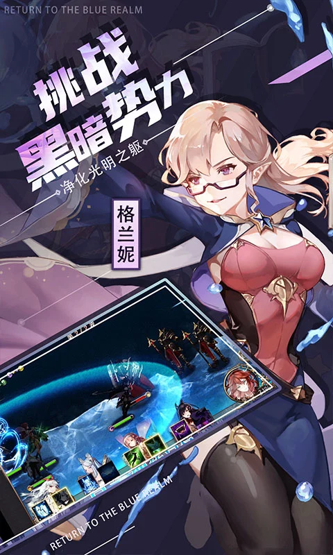 苍蓝境界免费版图2