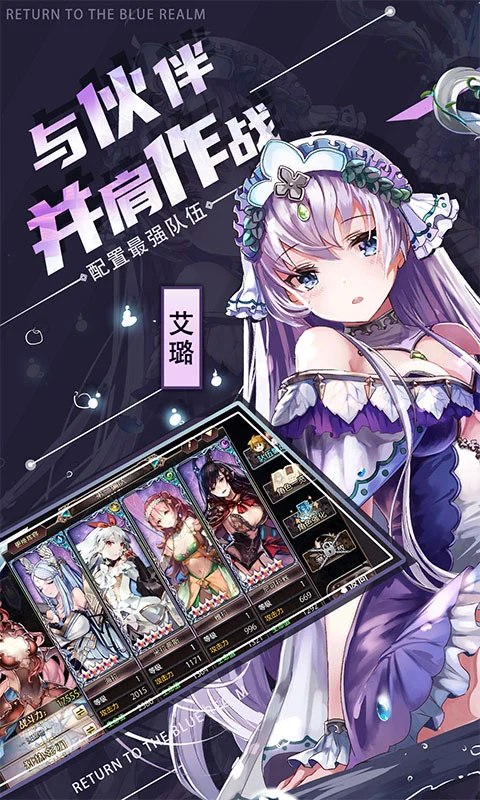 苍蓝境界免费版图4