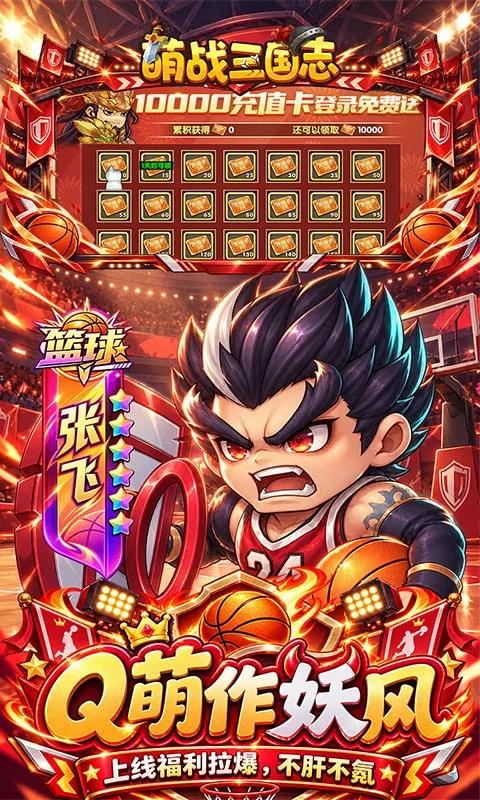 萌战三国志0.05折图3