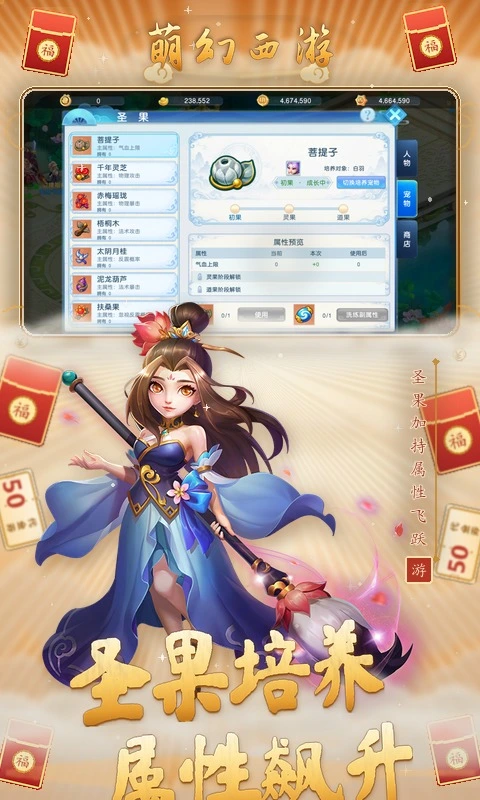 萌幻西游0.05折西游神葫版图1
