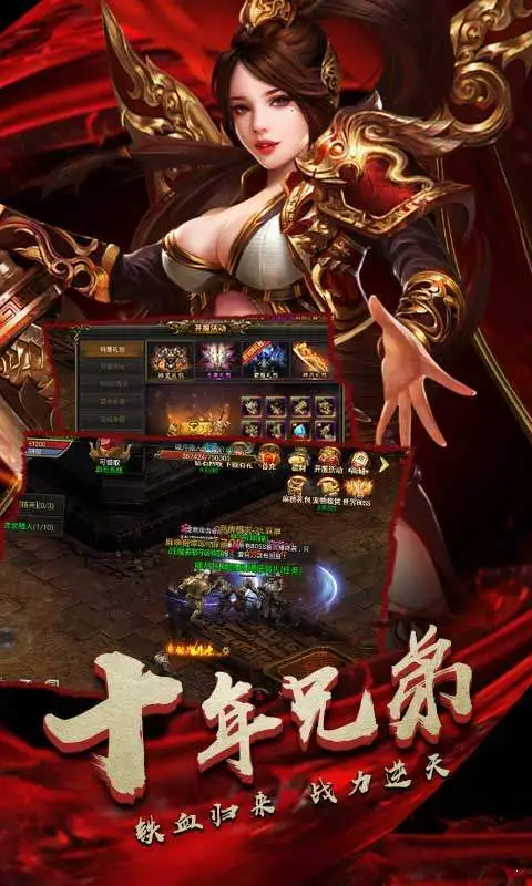 约战皇城传奇图2