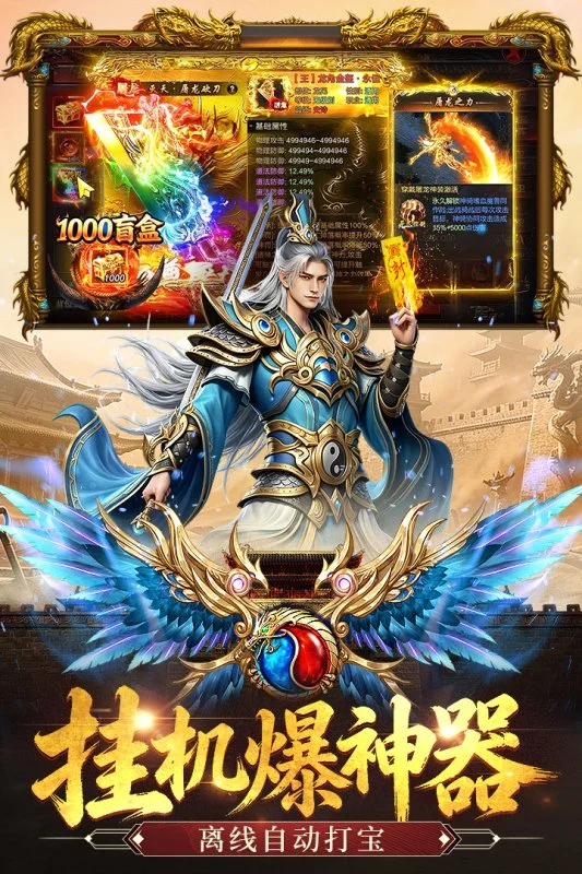 热血霸业官方正版图2