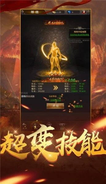 天罡传奇微变版本图1